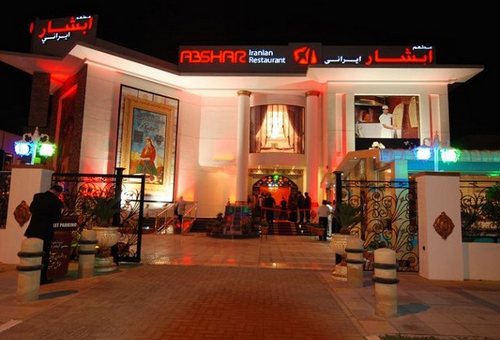 رستوران آبشار دبی